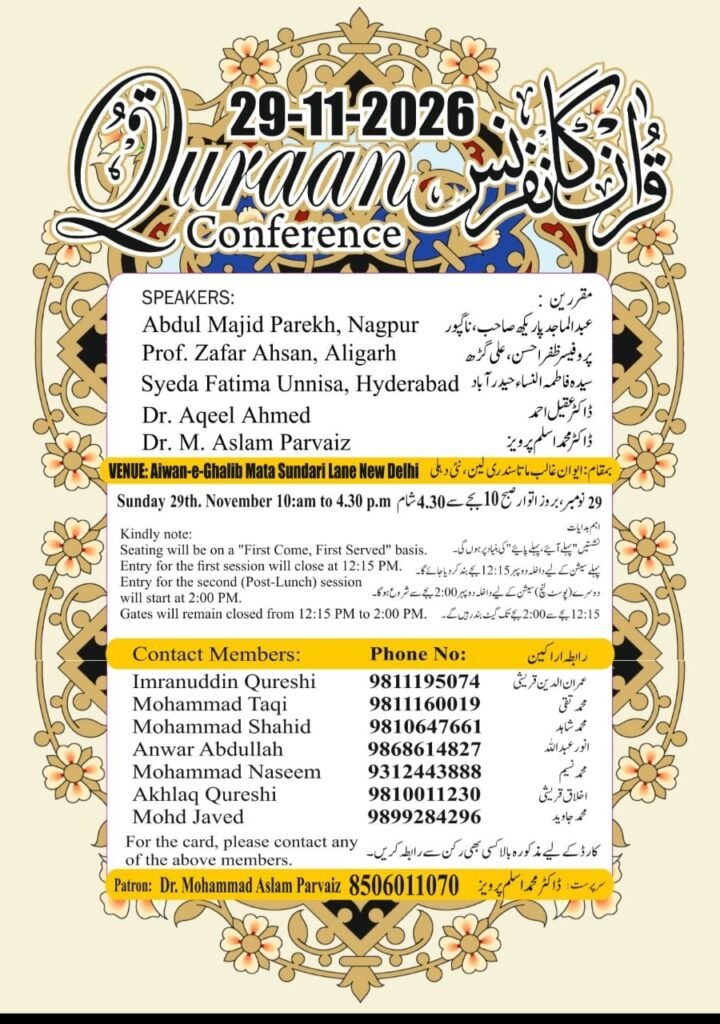 Quran Conference 2026 speakers